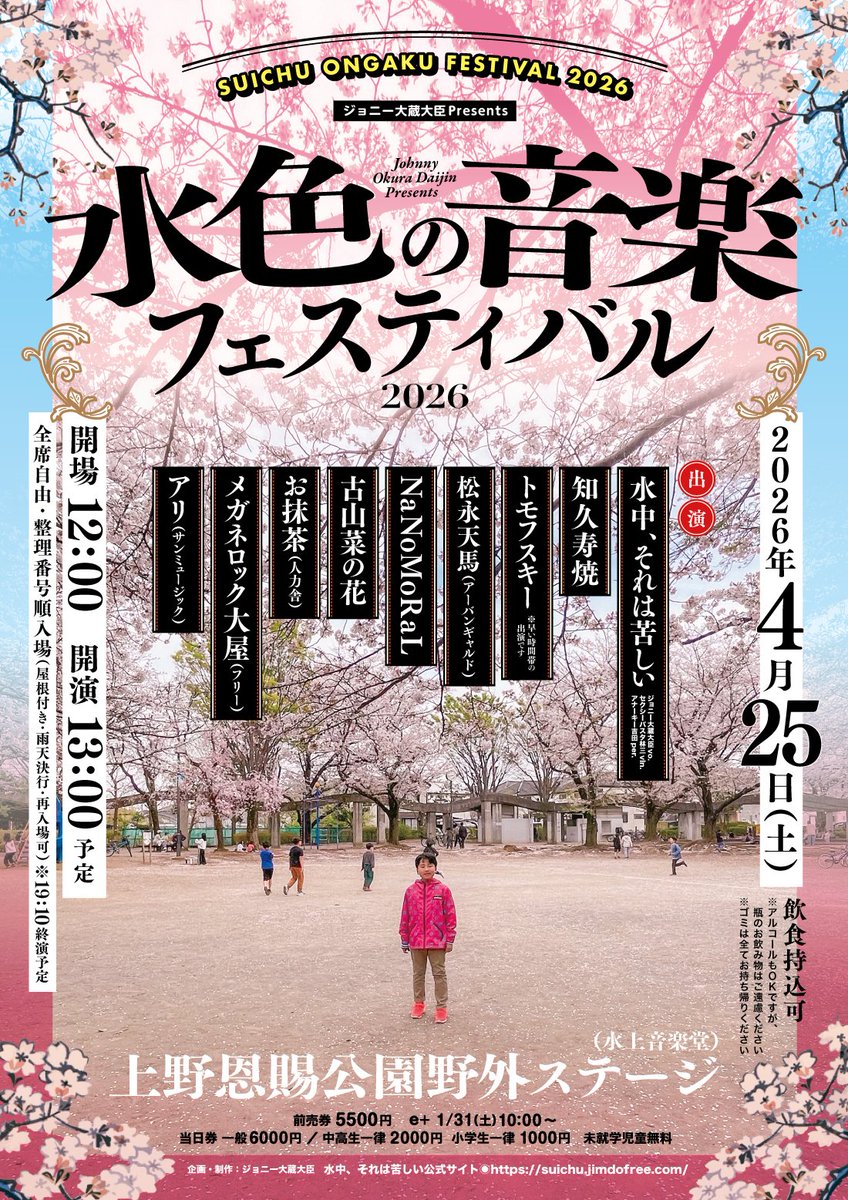 ジョニー大蔵大臣(水中、それは苦しい) tweet media