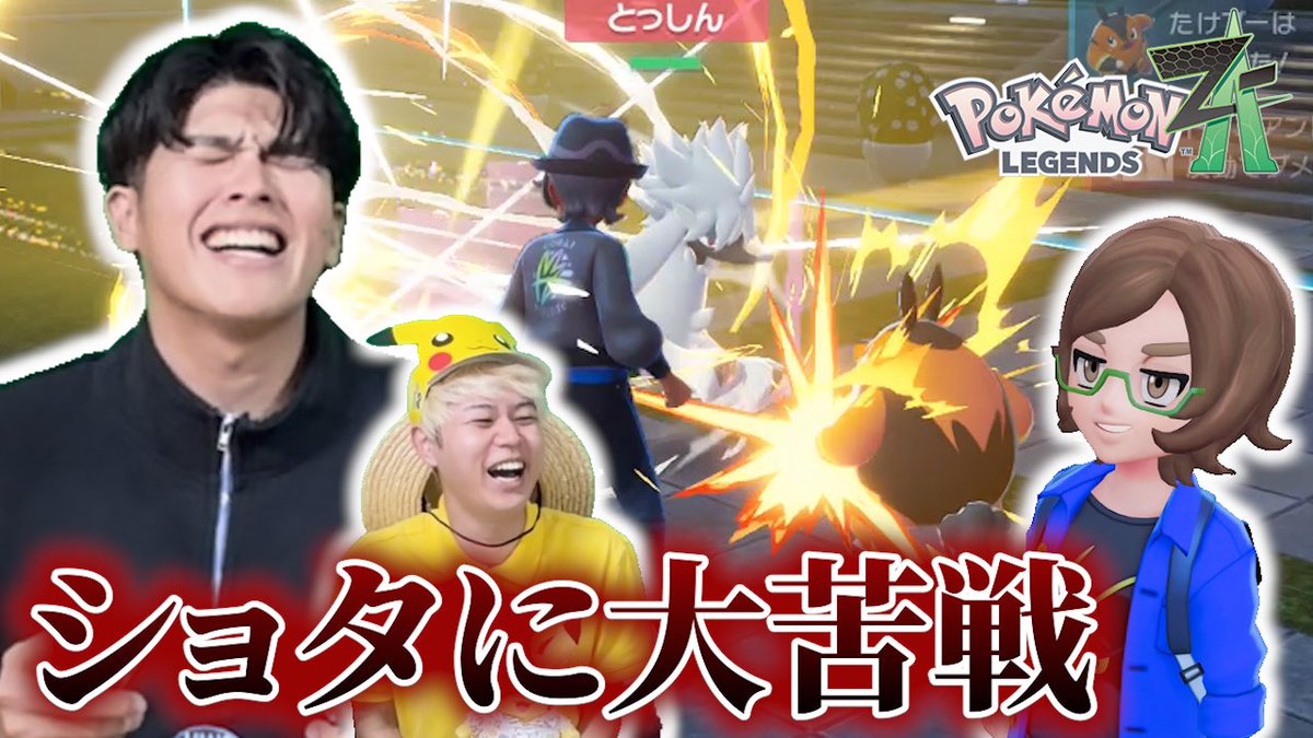yellow_crew13's tweet photo. ポケモンZA
たくてぃがランクアップ戦で大苦戦！？
そしてまっきーが連れてきた怪しげなピカチュウが...

#真っ黄色の一味
#ポケモンZA
#ぽこあポケモン

#5  まさかの5タテ!? ポケモン初心者がトリミアン1匹にボコボコにされる【ポケモンZA】【たくてぃはじめてのポケモン】
https://t.co/XZOMMKZjxV https://t.co/1heNC7s25g