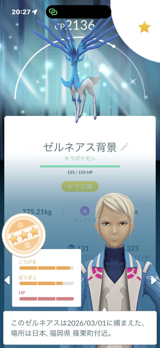🐧アルシェス@ポケGO鹿児島勢 tweet media