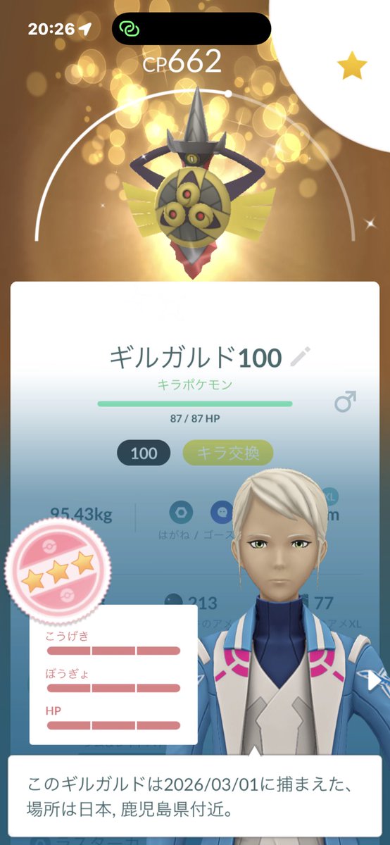🐧アルシェス@ポケGO鹿児島勢 tweet media
