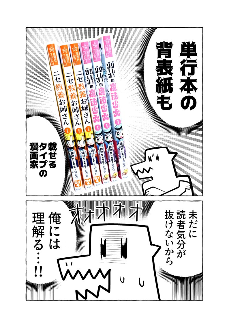 銀河ｾﾚﾓﾆｰ⭐︎⭐︎⭐︎W単行本4月8日 tweet media