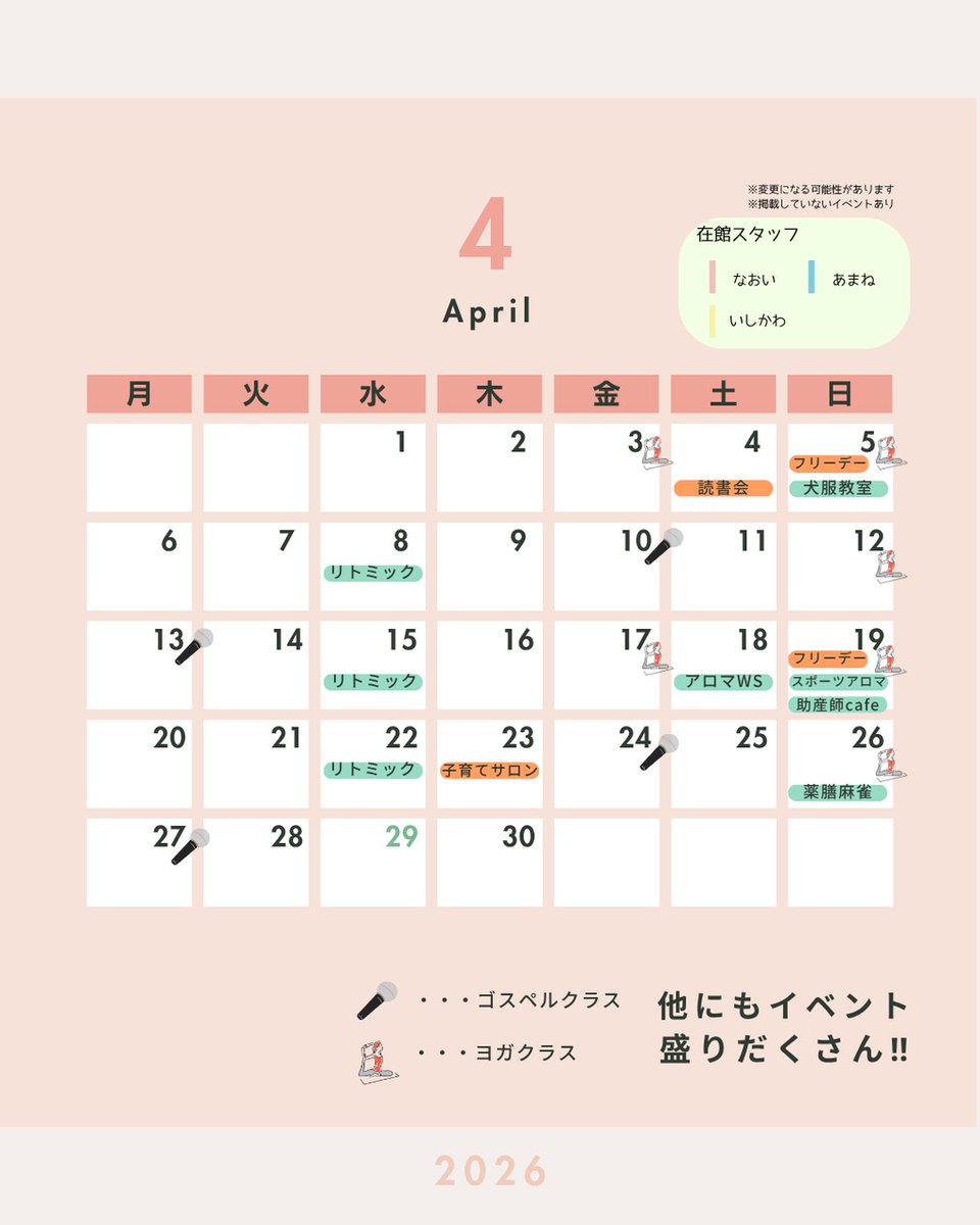 ／   
#マチノバ 2026年４月イベントカレンダー📅
＼   
今月は１週間遅くなりました🙇‍♂️ 季節の変わり目なので、花粉症、寒暖差による天気痛に気を付けましょう。
✅イベント詳細は 公式Instagramをcheck!!  
✅フリーデーは、19日（どなたでも入室OK）
✅ゴールデンウィークも休まず営業します🎏