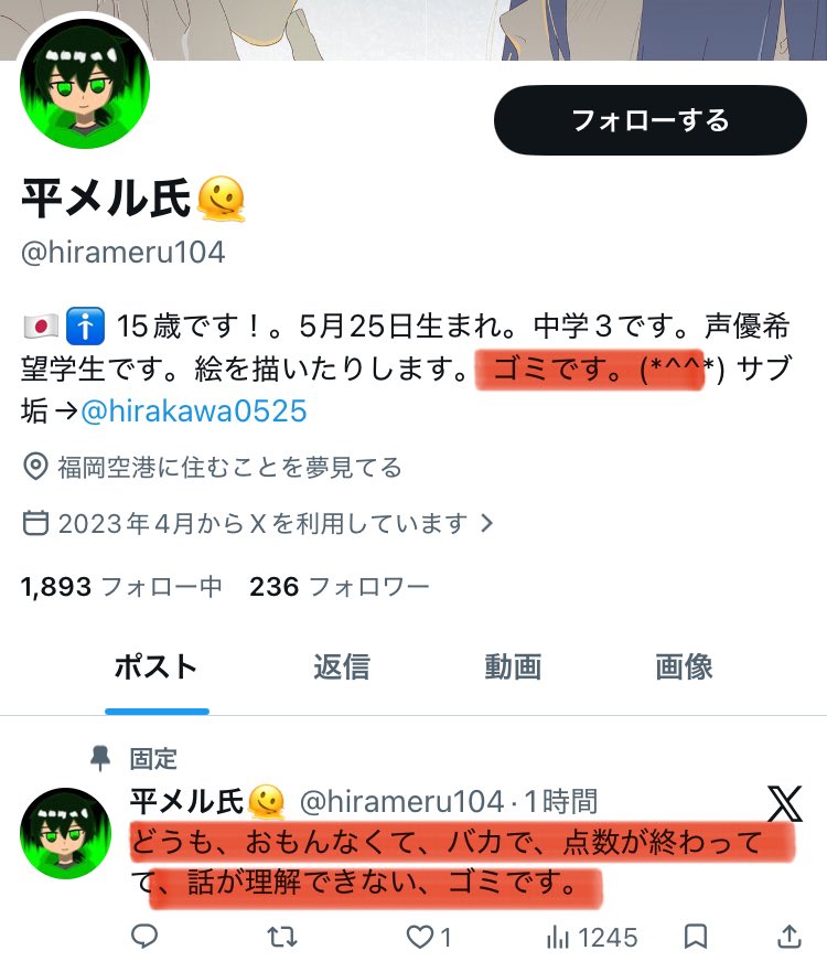 ああ tweet media