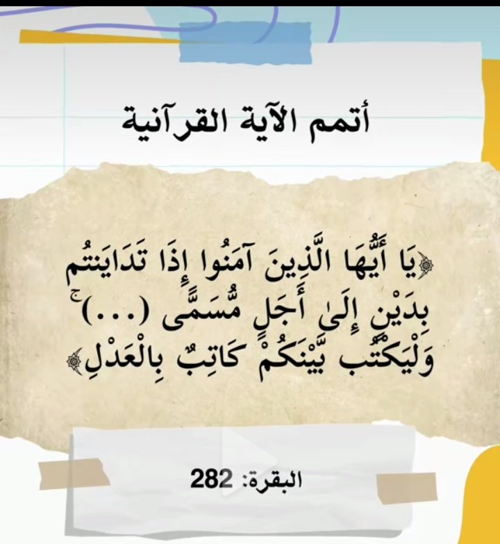 ﴿ القُـرآن الكَـرِيم ﴾ tweet media