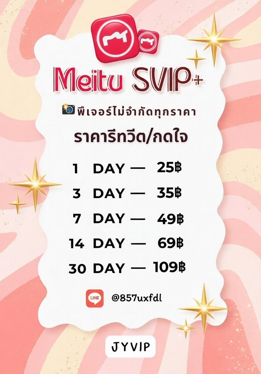 peardecii's tweet photo. Meitu SVIP เหมยตู -📸แฟลชไม่จำกัด

  ──୨ৎ──
  ราคารีทวิต

⌗ 1d—25฿
⌗ 3d—35฿
⌗ 7d—49฿
⌗ 7d—69฿
⌗30d—109฿

+ แต่งรูป/วิดีโอ ไม่อั้น
+ แฟลช/HD/อื่นๆ ไม่จำกัด

— ส่งไว ใช้ได้ทันที ดูแลตลอดชีพ

#เหมยตู #เหมยตูพรีเมี่ยม #หารmeituvip
เหมยตูvip premium ราย วัน เดือน พรีเมี่ยม https://t.co/Kn9x4Dkinz