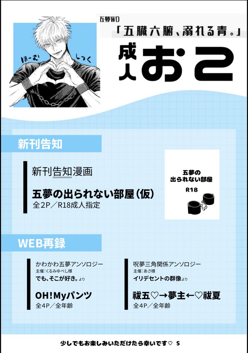 直前になりましたが展示の目処がついたのでWOのお品書きあげます◎
明日はよろしくお願いします！