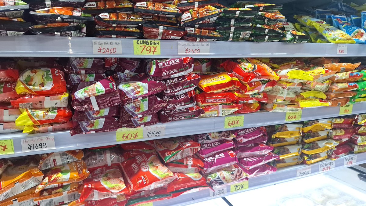 仕事帰りに気になってたベトナム人向けのスーパーへ
入口どこだよと思ってたら、外が寒いからドア閉めてるよ？の貼り紙
入り辛さMAXでした
肝心の中はフォーやビーフンが激安で売ってて感激
袋麺も安くてバラで売ってるから色々試してみたくなる
パクチーも必ず手に入るし、ここは通います