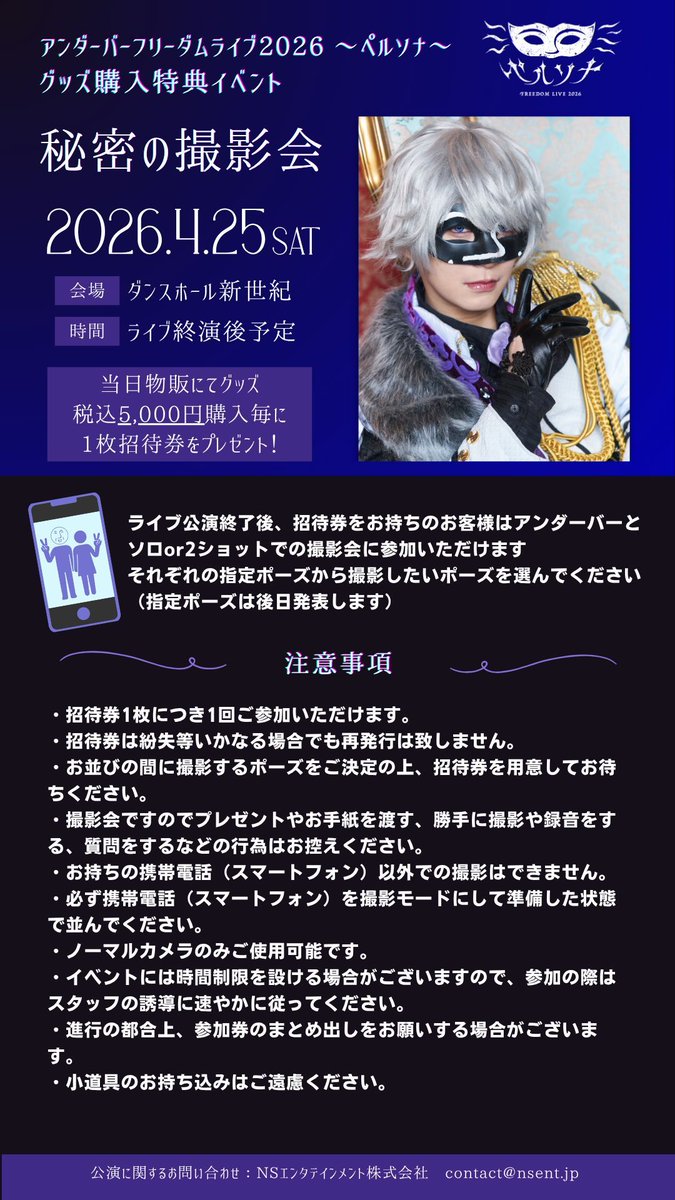 アンダーバー情報局 tweet media