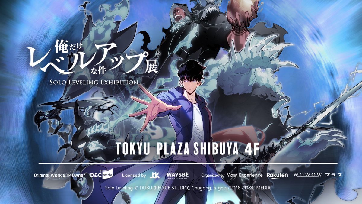 展示会 『俺だけレベルアップな件』 公式 tweet media