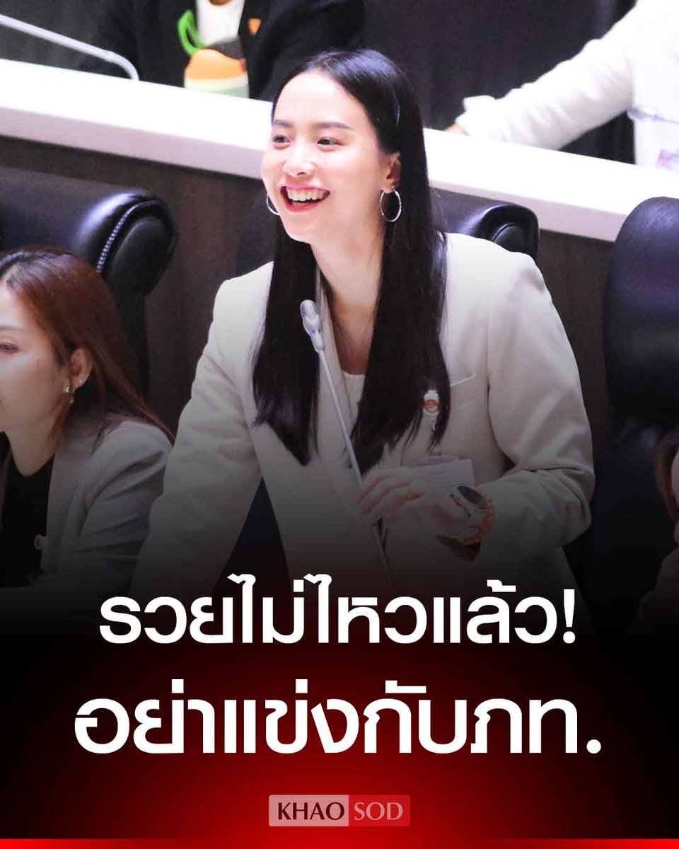 Khaosodonline tweet media