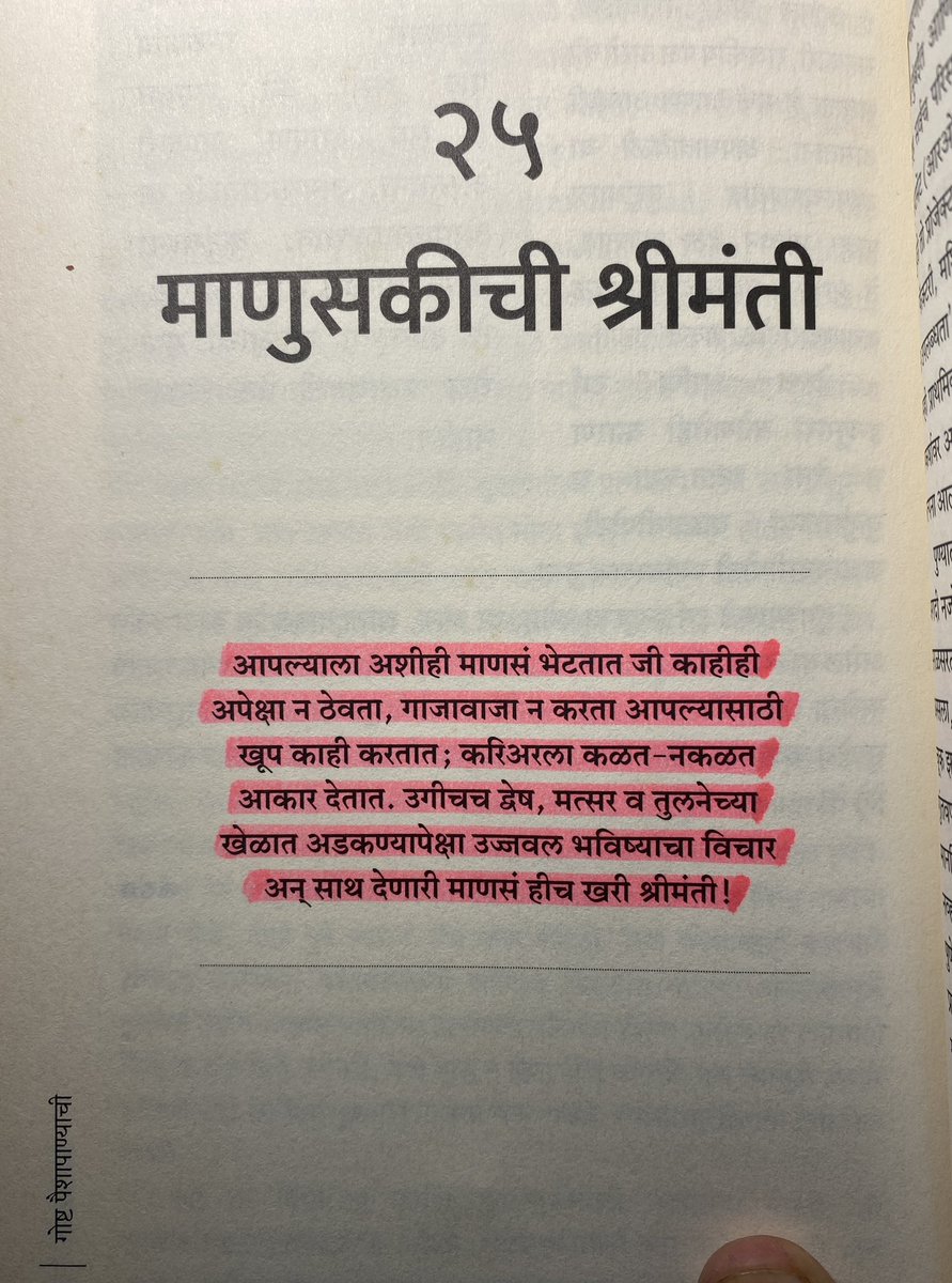 Harsh D Bhawar Patil tweet media