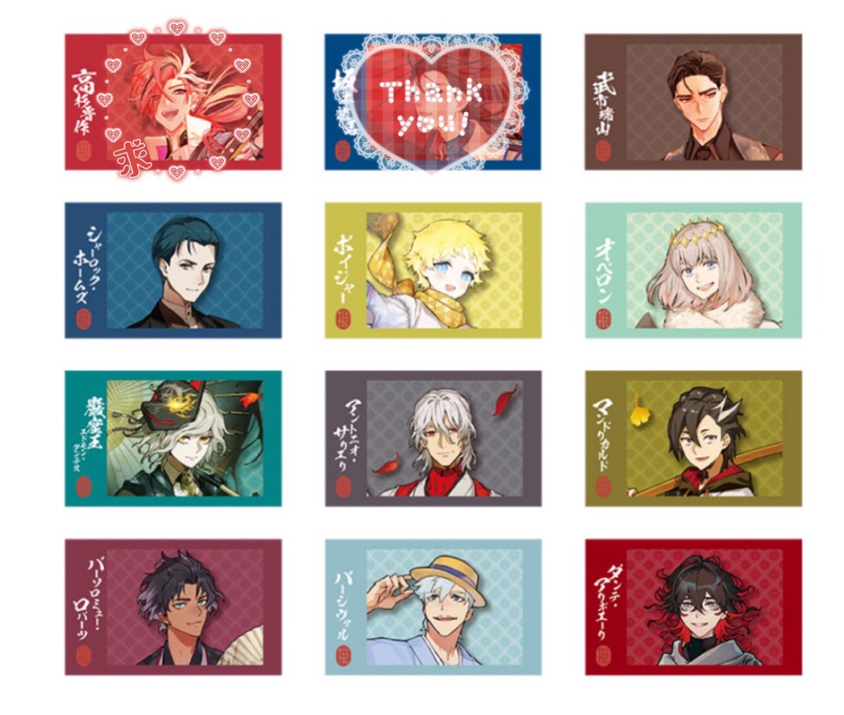 交換/譲渡】FGO 京まふ TSUTAYA 譲→武市、ホームズ、ボイジャー