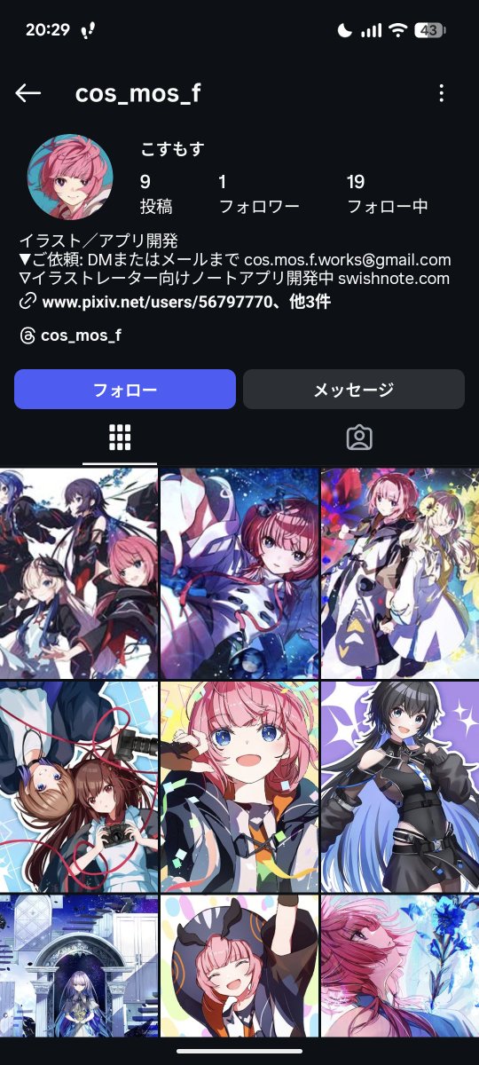インスタ始めました
近いうちにXにはあげないであろうリール動画をあげようと思っているので興味ありましたらぜひ見てください
instagram.com/cos_mos_f?igsh…