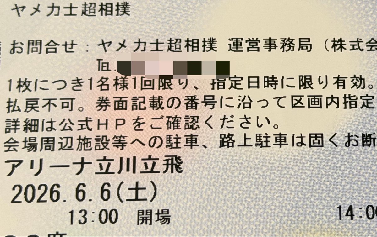 大達【「大相撲文化」編集発行】 tweet media