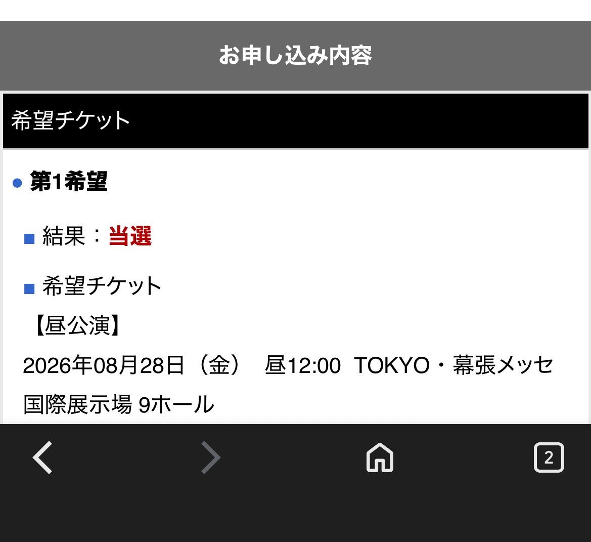 Ku_Ku_39's tweet photo. 東京公演初日当たってたー
よくやった俺！！！ https://t.co/Bry3LI2FPX