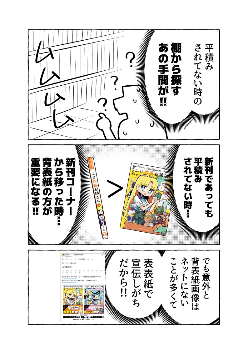 銀河ｾﾚﾓﾆｰ⭐︎⭐︎⭐︎W単行本4月8日 tweet media