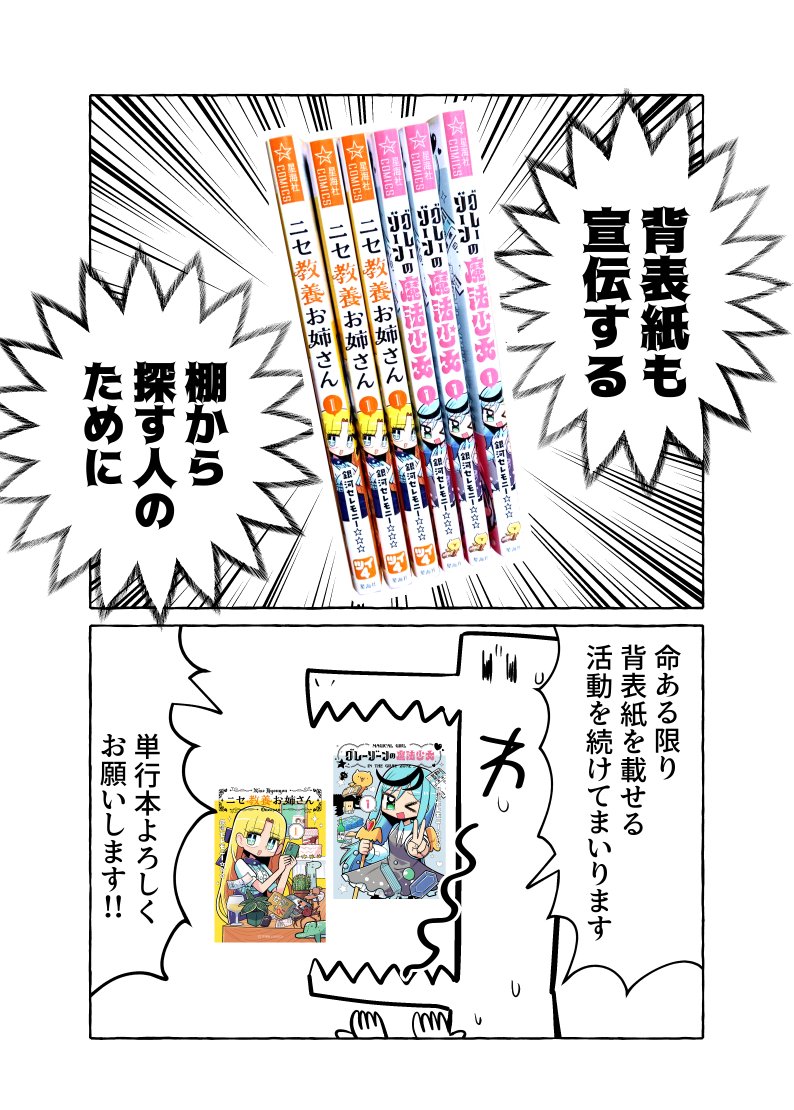 銀河ｾﾚﾓﾆｰ⭐︎⭐︎⭐︎W単行本4月8日 tweet media