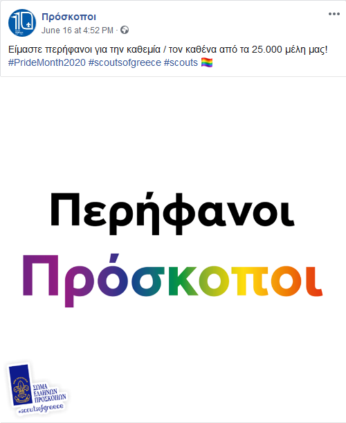 Μπορεί κάποιος να μας εξηγήσει γιατί μια κοσμοπολίτικη οργάνωση🏳️‍🌈 με 
👉αμφίβολους σκοπούς,
👉θολές αρχές και 
👉ύποπτες διασυνδέσεις με στοές 
συμμετέχει στην περιφορά του #επιτάφιος ✝️τη Μεγάλη Παρασκευή;