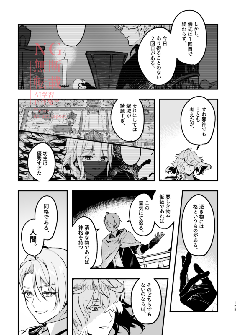 92 解説回3 なげぇ～ | だいくみや さんのマンガ | ツイコミ(仮)