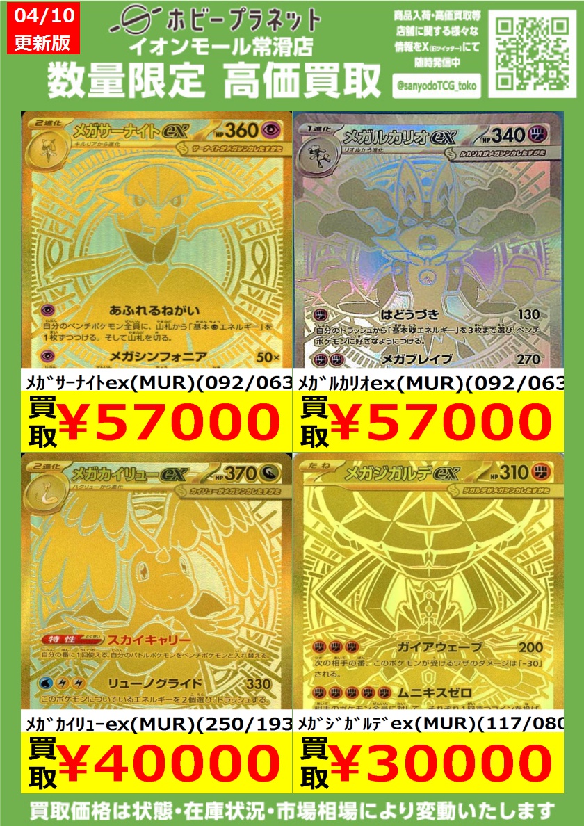 メガサーナイト ex MURの通販はau PAY マーケット - 輸入雑貨の メガ