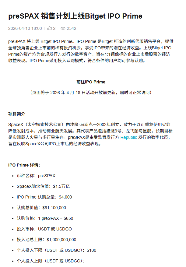 Young852560's tweet image. 家人们！谁能想到有一天能在 #Bitget 上打新 #SpaceX 啊

1.5 万亿估值的星舰，现在普通人也能上车 Pre-IPO 了！

4 月 18 号 14 点正式开抢，650U 一份，额度就 9.4 万份

发行方是 SEC 持牌的 Republic，特斯拉早期投资方都在股东里，完全合规有真实资产

从 Neuralink 到 Kraken，这家机构的