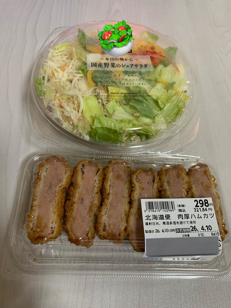 junchi5812's tweet photo. ごはん😋 https://t.co/qkpElOG3rQ