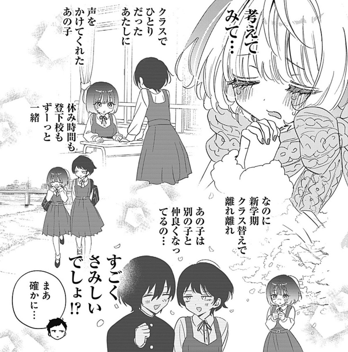 あきやまえんま😈 tweet media