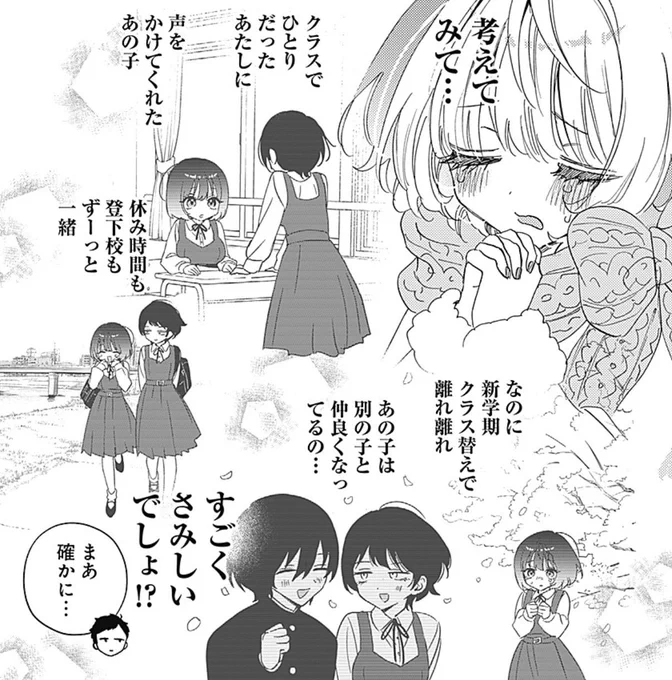 理人を女体化して百合BSS妄想をするのあ先輩 