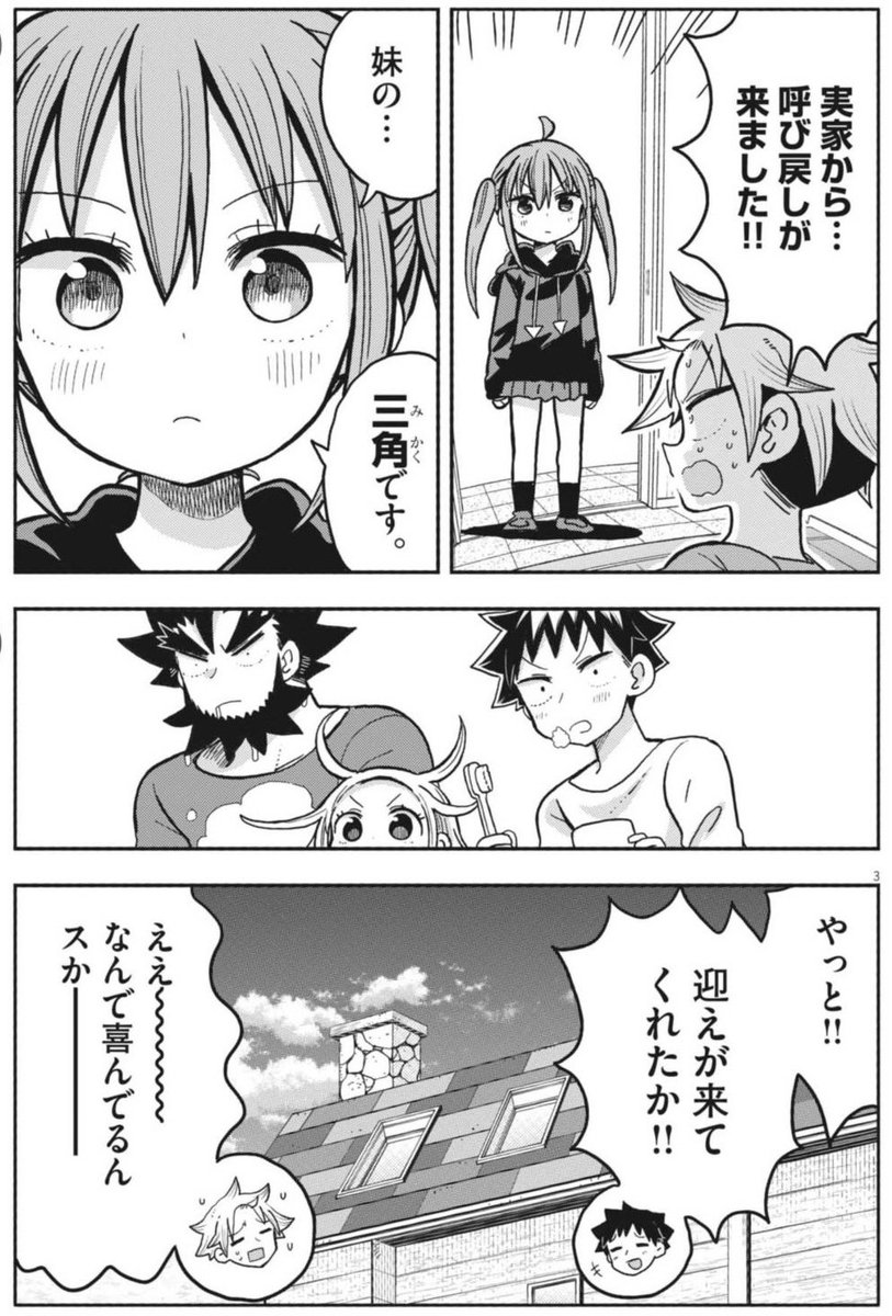Post by サンカクヘッド🐹うまるちゃん作者 on X: (1/2) Post by サンカクヘッド🐹うまるちゃん作者 on X: (1/2)