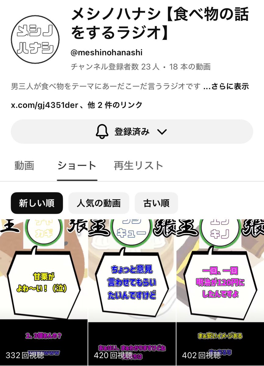 えのきときのこ tweet media