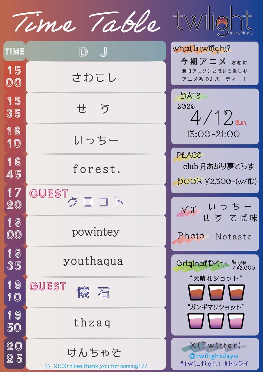 かいせき tweet media