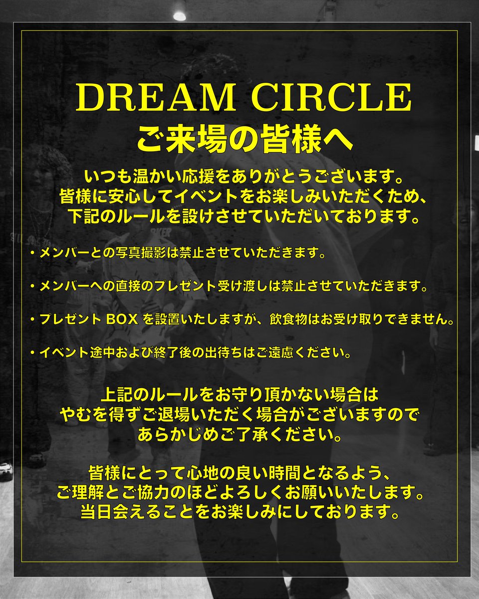 dreamcircle_kd's tweet photo. DREAM CIRCLE Vol.12
4/12 (SUN)

=TIME TABLE=
19:30〜19:45 DJ TIME
19:45〜20:15 CYPHER
20:15〜21:00 BATTLE
21:00〜21:30 BATTLE
22:30 CLOSE

=VENUE=
神奈川県川崎市上新城2-11-25
2F KD STUDIO

=ENTRANCE=
FREE

入場無料なので皆んなでセッションを楽しみましょう！！ https://t.co/vQVYlkXdgj