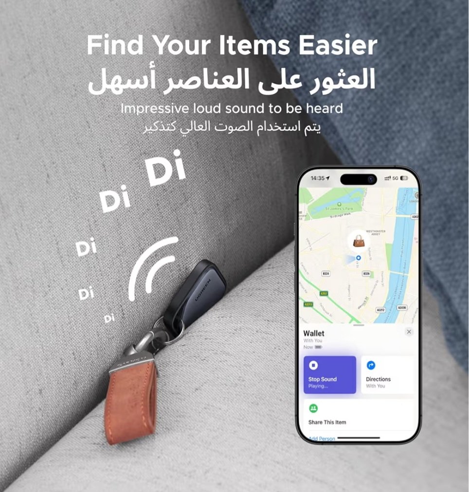 من الأمور المزعجة ضياع المفاتيح أو المحفظة

ومن الحلول الرائعة استعمال أجهزة التعقب

هذا جهاز تعقب من (يوجرين) لنظام (ios) فقط ويعمل على تطبيق (FIND MY) ولا يحتاج لتحميل تطبيقات خارجية.

يعطي تنبيهات بمكان الغرض الضائع، مفاتيح أو محفظة أو غيرها.

سعره ٤٨ ريالا (عرض مؤقت)
والتوصيل
