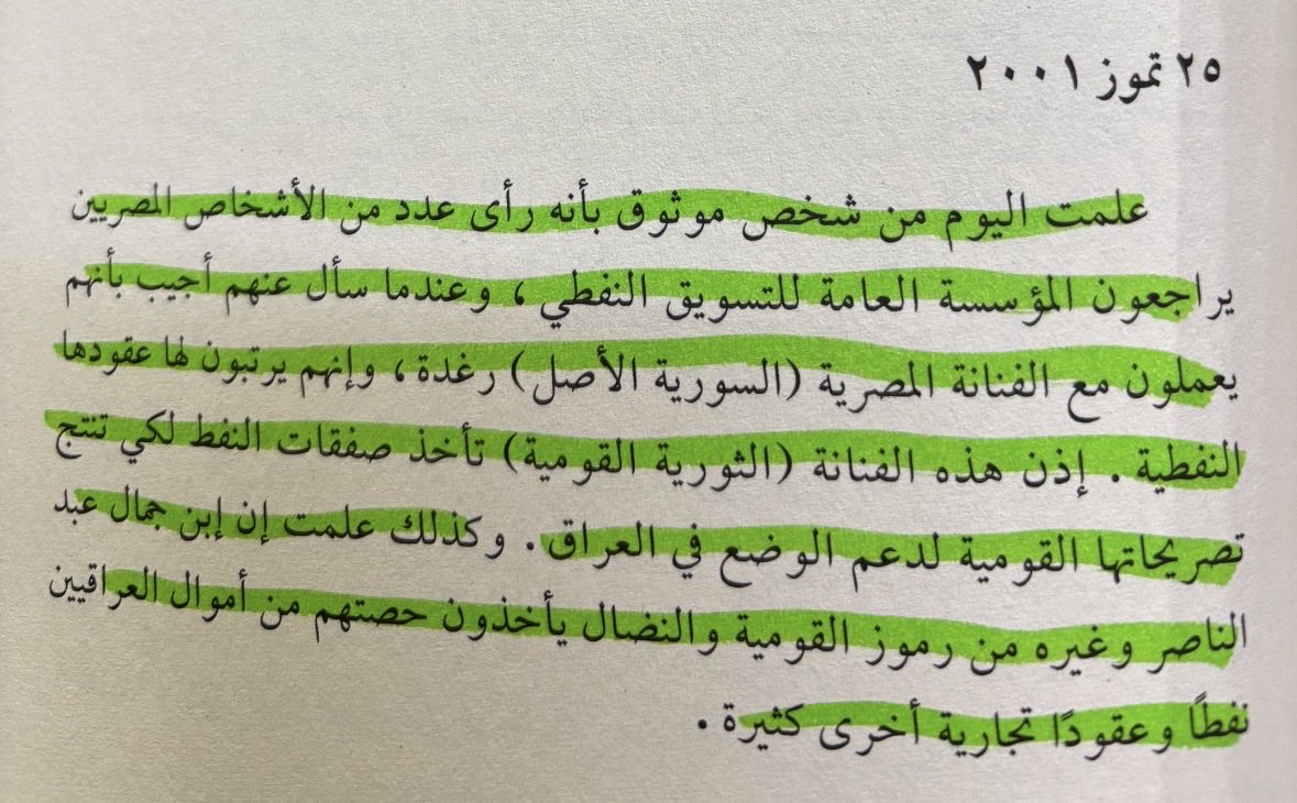 جابر السريّع tweet media