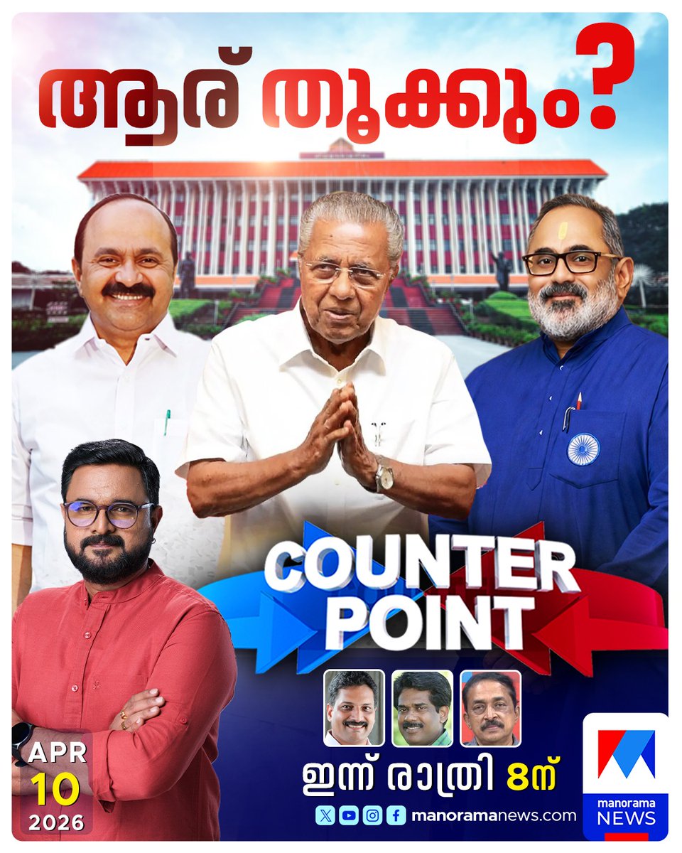 Manorama News tweet media