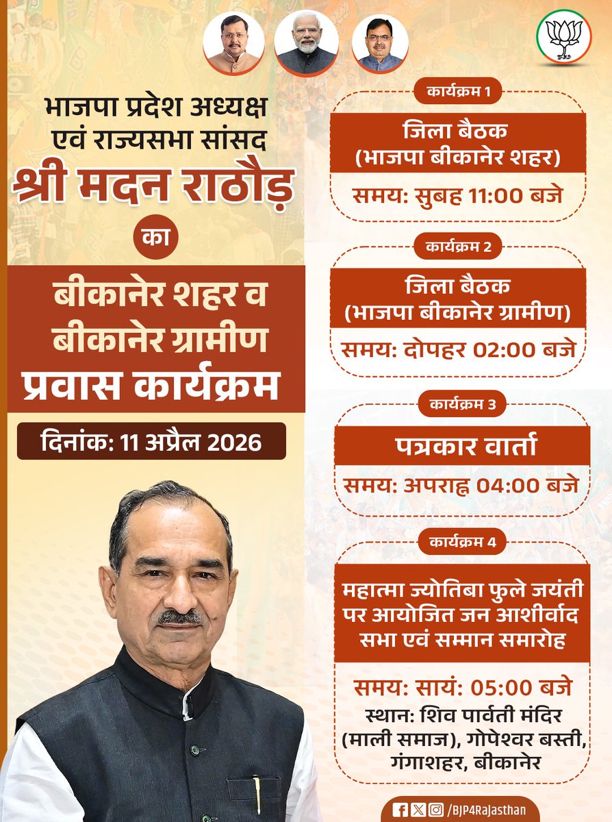 BJP Rajasthan tweet media