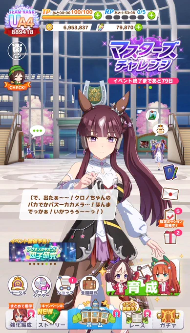 ラッキーライラックお迎え! バ カ で か バ ズ ー カ カ メ ラ