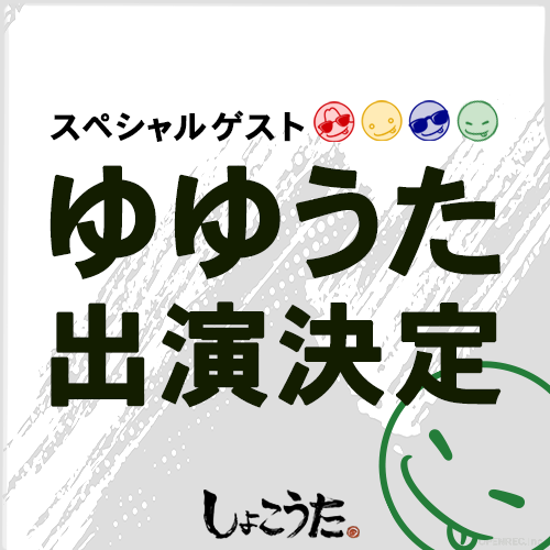 しょこうた 公式アカウント tweet media