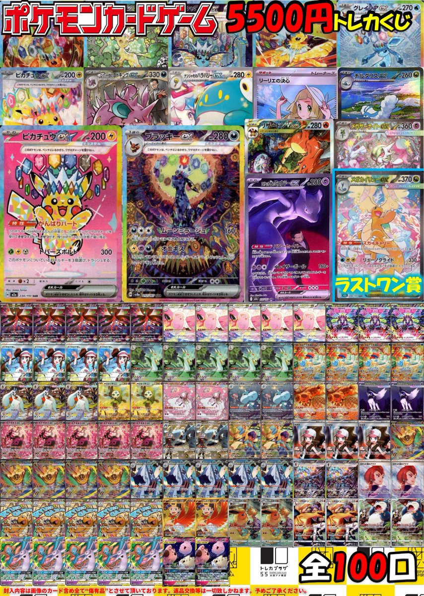 ポケカ】【#ポケモンカード】 ポケカ5⃣5⃣0⃣0⃣くじ作成しました