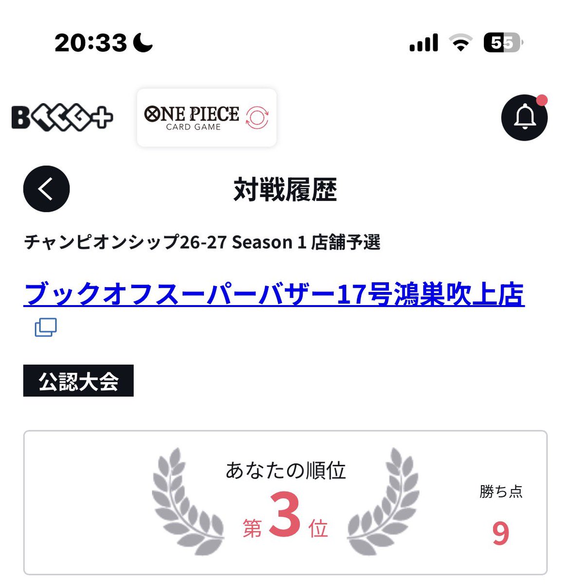 opcg_mon's tweet photo. 分布1のイム踏んで負け
今期さよなら👋 https://t.co/CXofnR0JRq