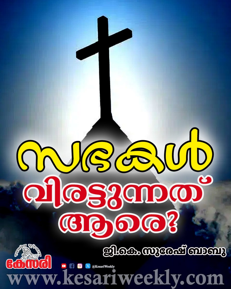 Kesari Weekly tweet media