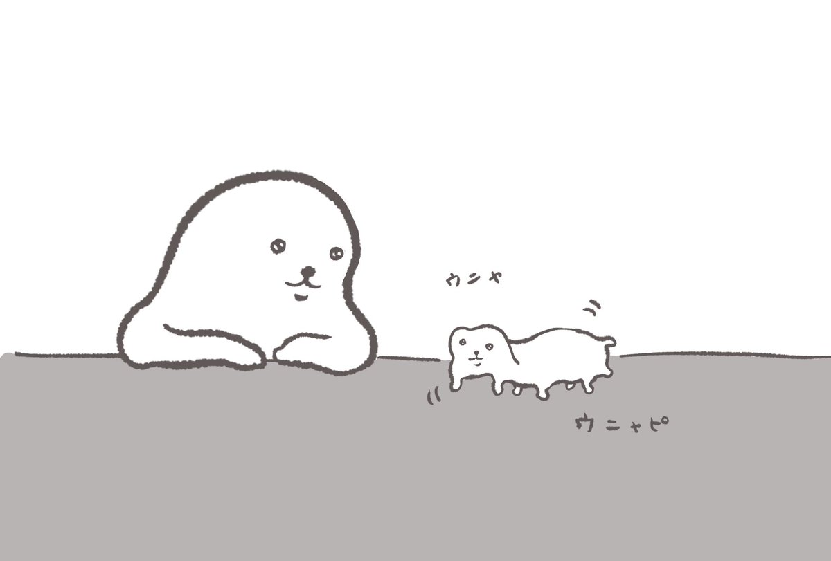 いきもの 
