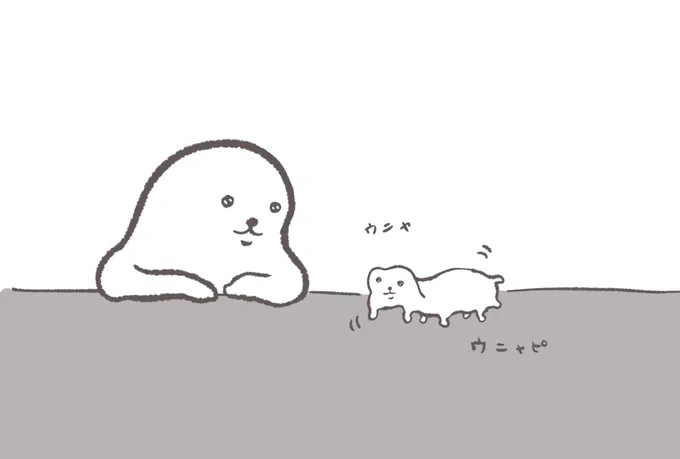 いきもの 