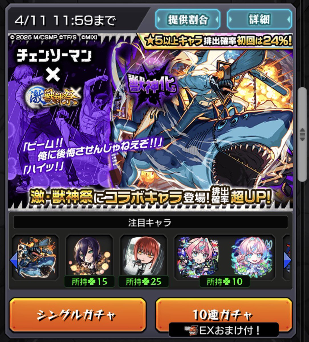 uki1126x's tweet photo. 覇者オーブでコンプできず、悔しくて1万課金したのにコンプできず。。でも前回もアキくん出なかったぽいから次こそ出るかなの気持ちで1万課金してしまいそう︎；；クソすぎる︎；； https://t.co/LeydXDBEeV
