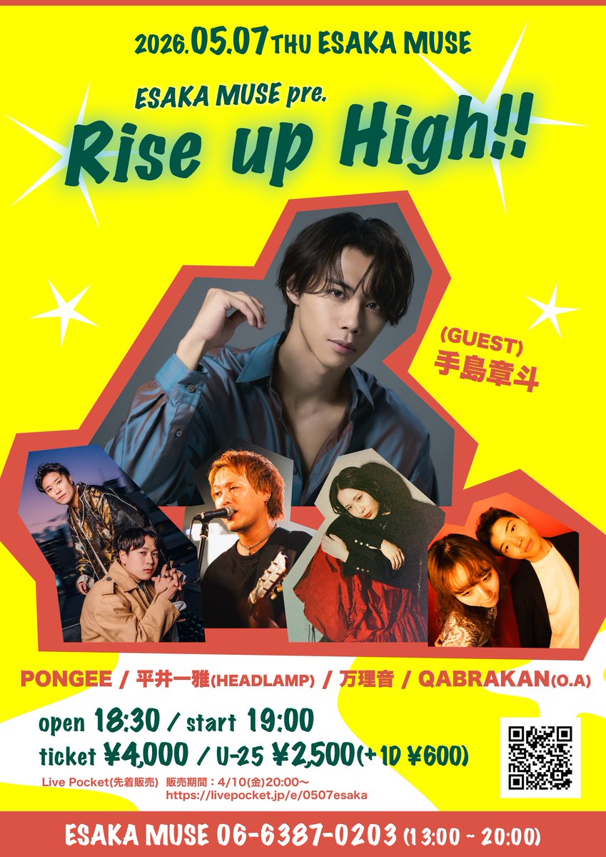hamguitar's tweet photo. 🐹🪄ᴺᴱᵂ◝✩ 
5/7(木)｜ESAKA MUSE
ESAKA MUSE pre. “Rise up High!!“

手島章斗(GUEST)
PONGEE
平井一雅(HEADLAMP)
万理音
〖O.A〗QABRAKAN

OPEN 18:30 / START 19:00
一般¥4,000 / U-25割¥2,500
(別途1drink代¥600)
🎫Live Pocket https://t.co/P8hsDbQRf2
📨HP予約も可 https://t.co/OtNegCUZM5 https://t.co/X9kVV6Z13c