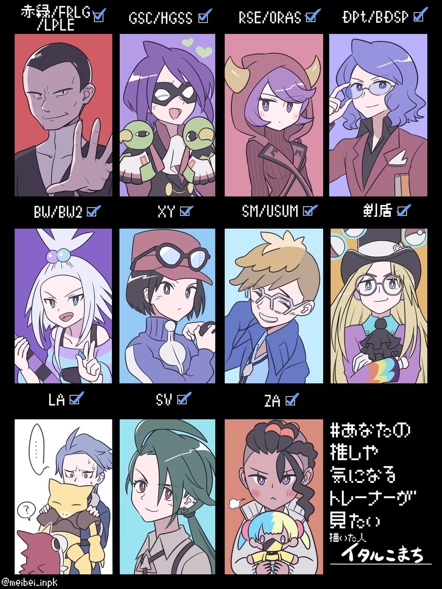 #あなたの推しや気になるトレーナーが見たい
良い気分転換になりました！
ありがとうございます…！