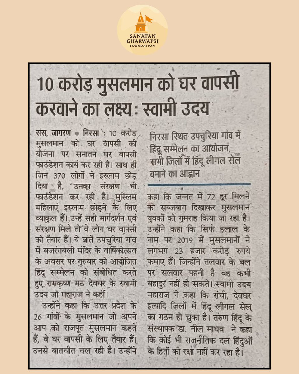 Sanatan Gharwapsi Foundation tweet media