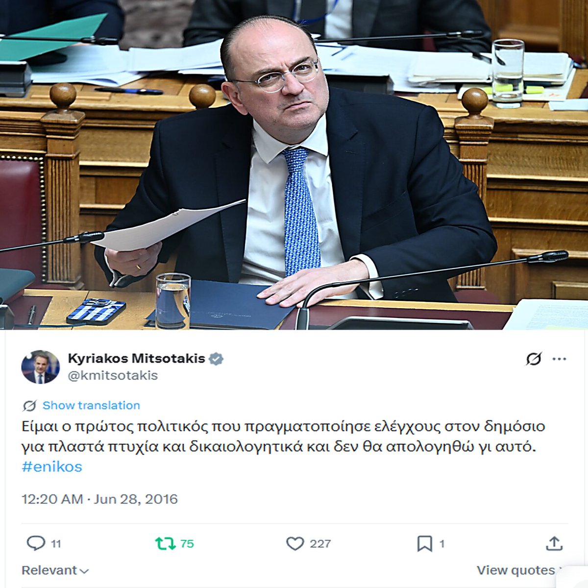 Λεμουριος tweet media