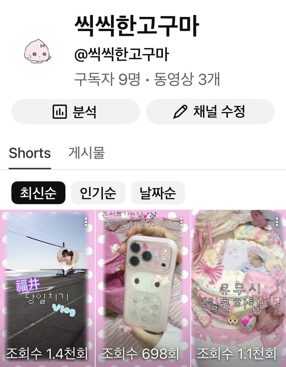 씩씩한고구마 tweet media