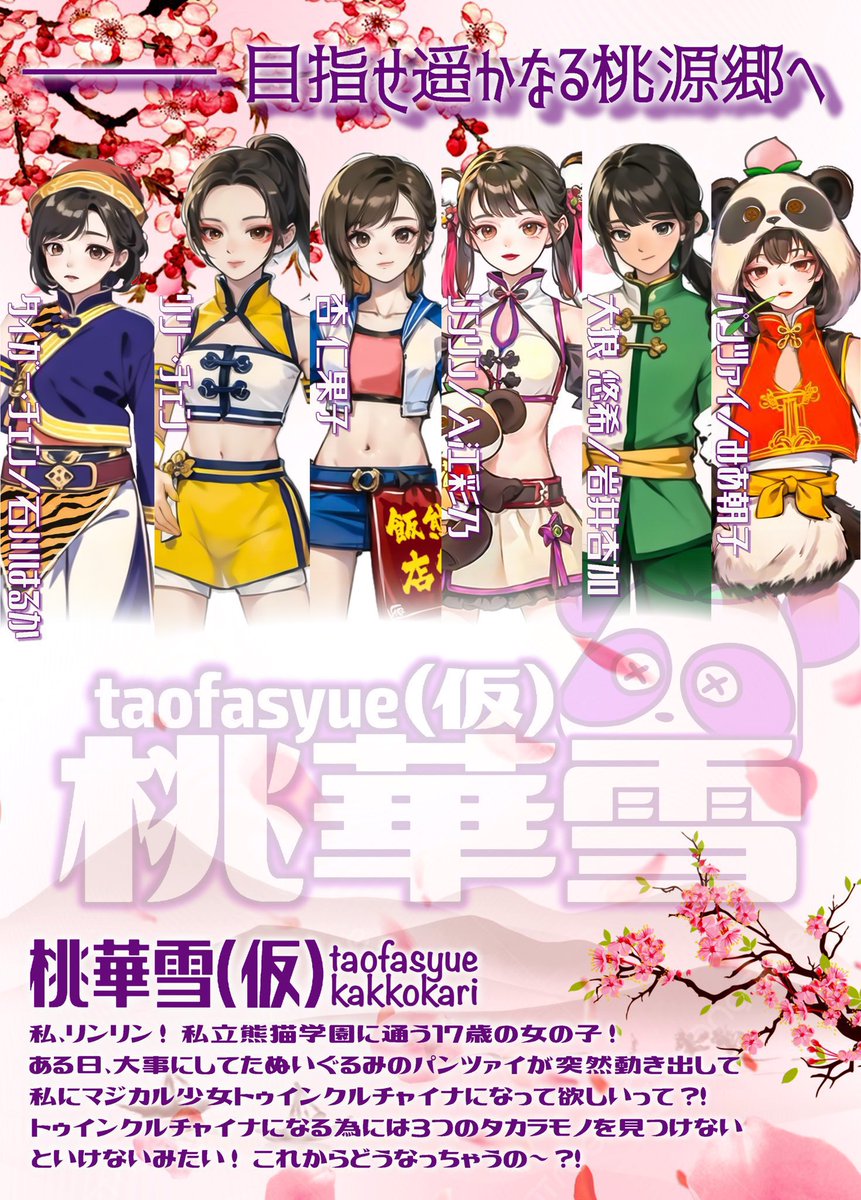 みあ朝子💖🌙🎀初主演舞台4/23-25「魔法少女マジョリティ」劇団はみだしぼっち tweet media